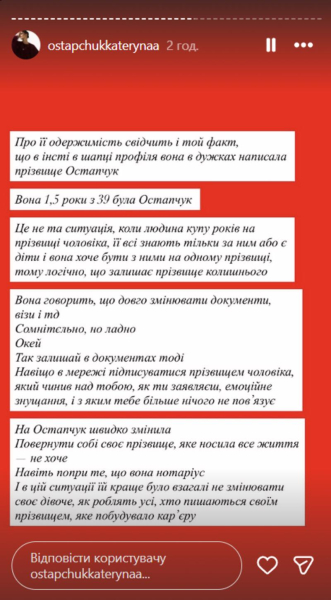 «Я брехала вам»: Горняк приголомшила зізнанням про зради та аб'юз у шлюбі з Остапчуком