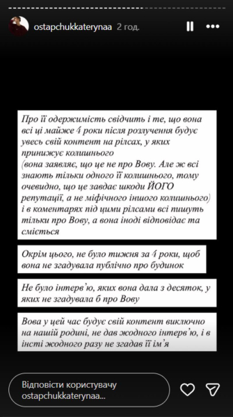 «Я брехала вам»: Горняк приголомшила зізнанням про зради та аб'юз у шлюбі з Остапчуком