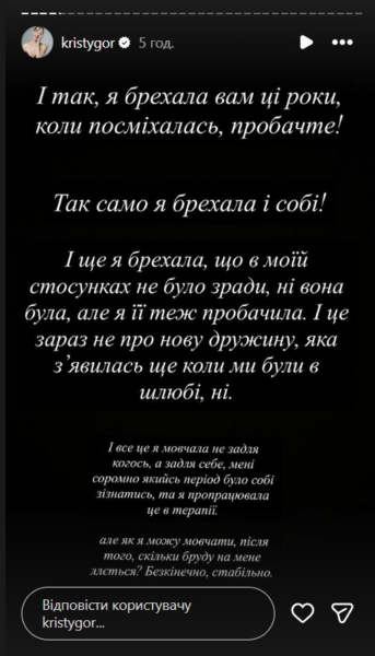 «Я брехала вам»: Горняк приголомшила зізнанням про зради та аб'юз у шлюбі з Остапчуком