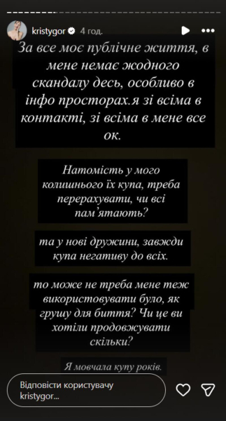 «Я брехала вам»: Горняк приголомшила зізнанням про зради та аб'юз у шлюбі з Остапчуком