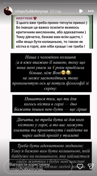 «Я брехала вам»: Горняк приголомшила зізнанням про зради та аб'юз у шлюбі з Остапчуком