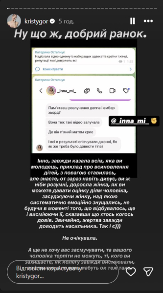 «Я брехала вам»: Горняк приголомшила зізнанням про зради та аб'юз у шлюбі з Остапчуком