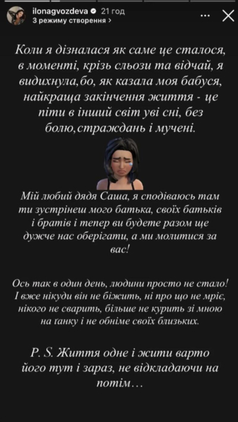 «Як вдруге втратити батька»: Гвоздьова повідомила про смерть близької людини