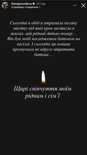 «Як вдруге втратити батька»: Гвоздьова повідомила про смерть близької людини