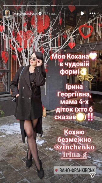 &laquo;Кохана в прекрасній формі&raquo;: Вірастюк похвалився стрункою обраницею