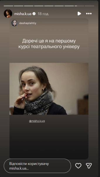 Ксенія Мішина показала себе у студентські роки