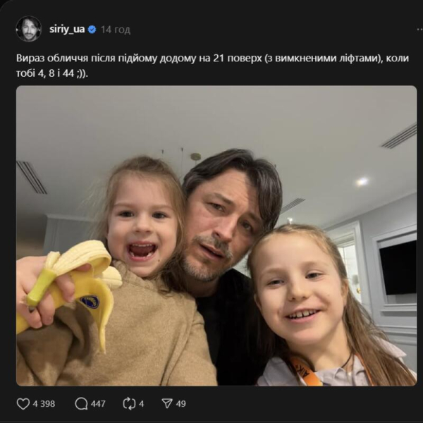 &laquo;Після підйому на 21 поверх&raquo;: Притула запостив кумедне селфі з доньками