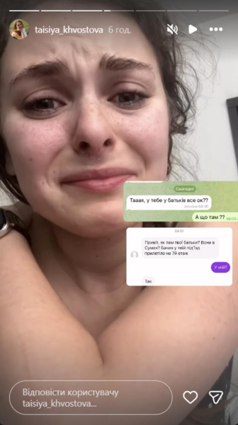 Російський дрон влучив у будинок батьків зірки &laquo;Жіночого лікаря: Нове життя&raquo;