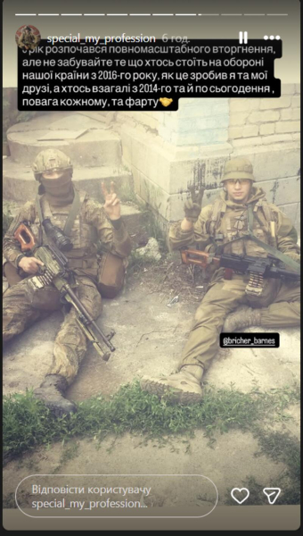 Служить з 2016 року: наречений Лесі Нікітюк показав себе на початку військової кар&rsquo;єри