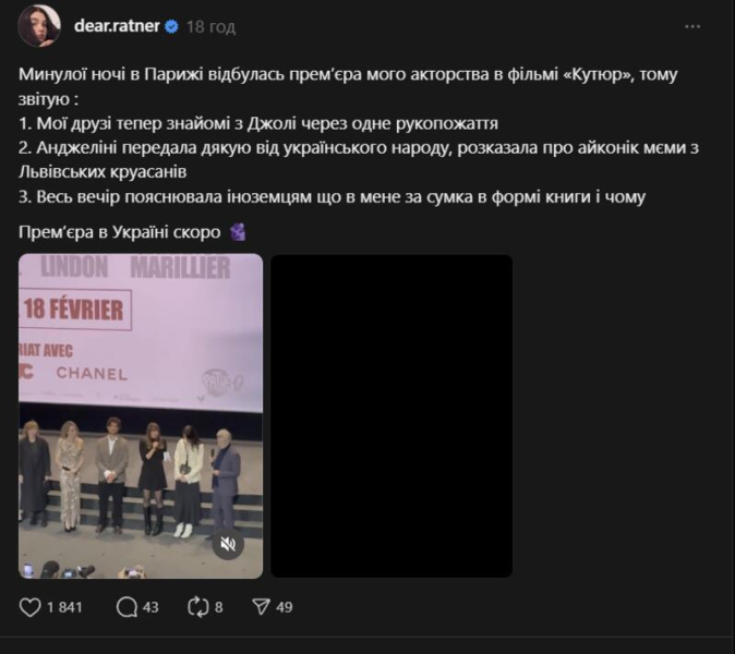 Українська модель знялася у фільмі з Джолі та розповіла про спілкування з нею