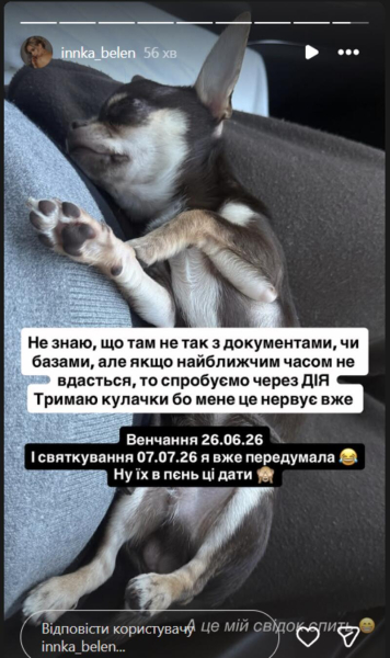 Вагітній Інні Бєлєнь та її нареченому відмовили у реєстрації шлюбу: причина