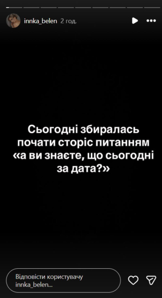 Вагітній Інні Бєлєнь та її нареченому відмовили у реєстрації шлюбу: причина