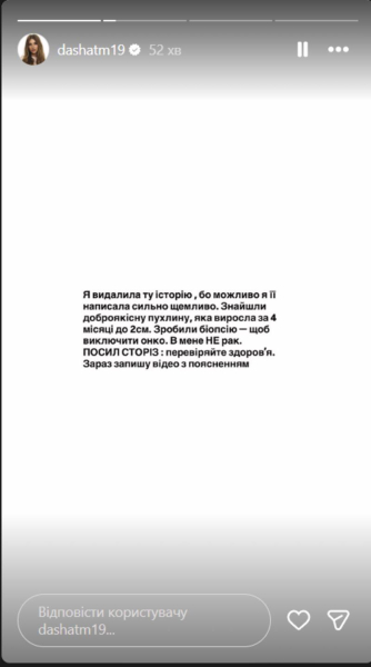 &laquo;Виросла вже до 2 см&raquo;: у відомої співачки виявили пухлину