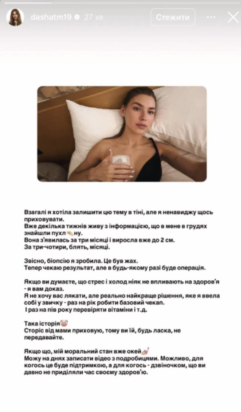 &laquo;Виросла вже до 2 см&raquo;: у відомої співачки виявили пухлину