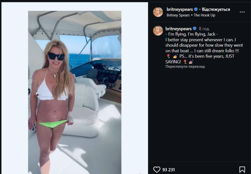 Брітні Спірс після гучного арешту показалася на яхті з обома синами