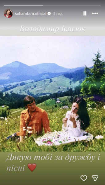 &laquo;Дякую за дружбу&raquo;: Ротару зворушливо звернулася до покійного Івасюка