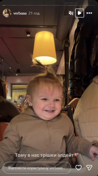 Донька блогерки Верби отримала серйозну травму після падіння з гойдалки