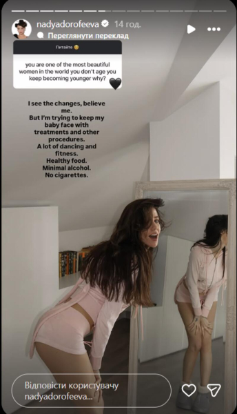 Дорофєєва висловилась про вікові зміни і зізналася, як зберігає молодість