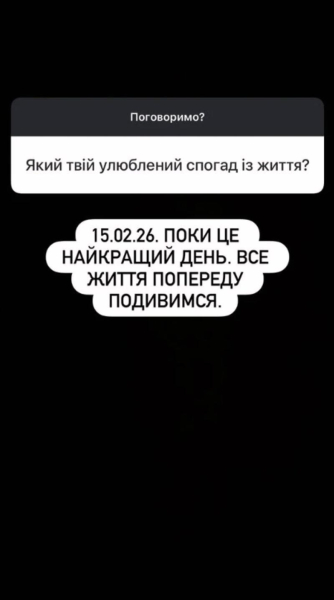 Екснаречений MELOVIN закрутив новий роман через місяць після розриву