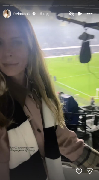 Фреймут сходила із сином на футбол і показала свого кумира