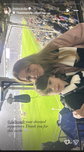 Фреймут сходила із сином на футбол і показала свого кумира