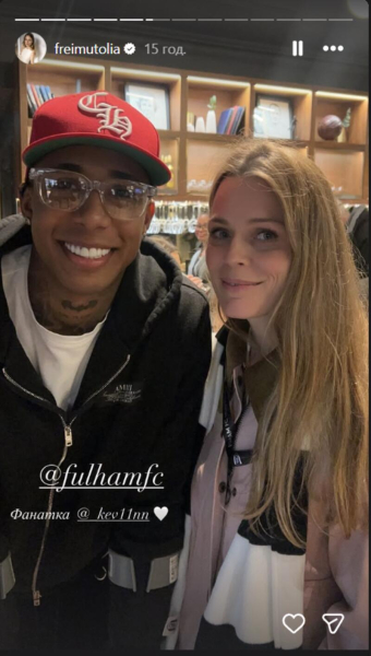 Фреймут сходила із сином на футбол і показала свого кумира