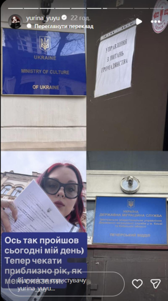 Юлії Юріній офіційно дозволили подати документи на українське громадянство