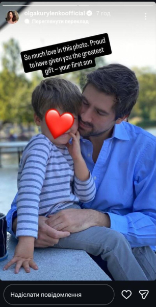 Куриленко показала рідкісні фото із батьком свого єдиного сина