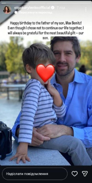 Куриленко показала рідкісні фото із батьком свого єдиного сина