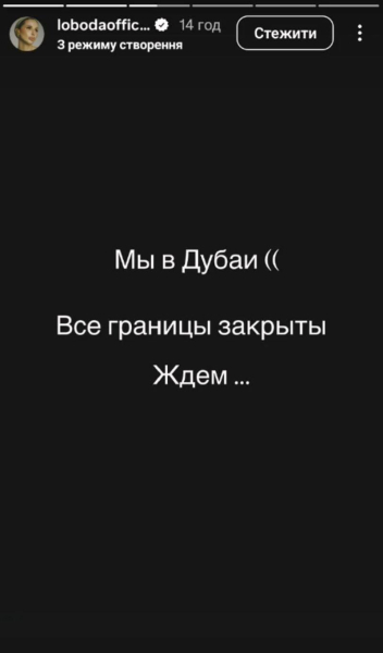 Лобода показала, як ховалася від іранських ракет у підземному паркінгу Дубая