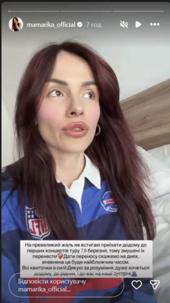 MamaRika досі не вилетіла з ОАЕ та переносить концертний тур