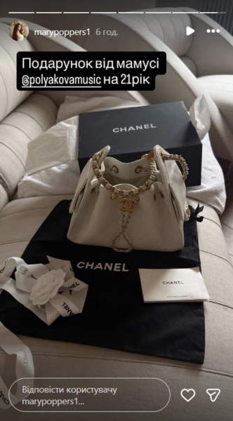 Маша Полякова похвалилася дорогим подарунком від мами на 21-річчя