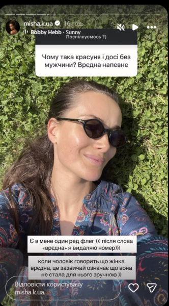 Мішина назвала головний «ред флаг» у чоловіках, через який зараз не у стосунках