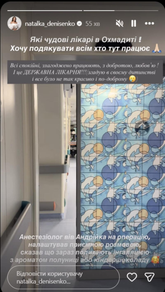 Наталка Денисенко повідомила про операцію 8-річного сина