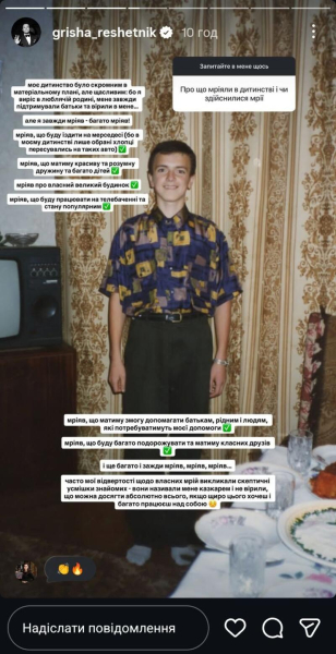 Не впізнати: ведучий &laquo;Холостяка&raquo; Решетник показав себе в підлітковому віці