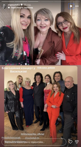 Ольга Сумська засвітилася в компанії Бобула та Ротару