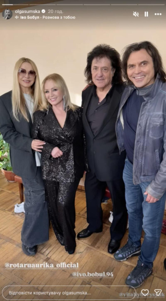 Ольга Сумська засвітилася в компанії Бобула та Ротару