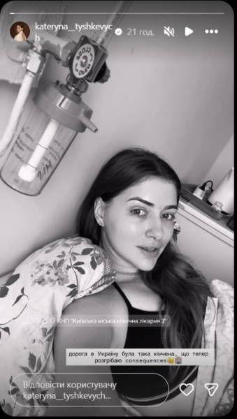 Організм не витримав: акторка Катерина Тишкевич потрапила до лікарні