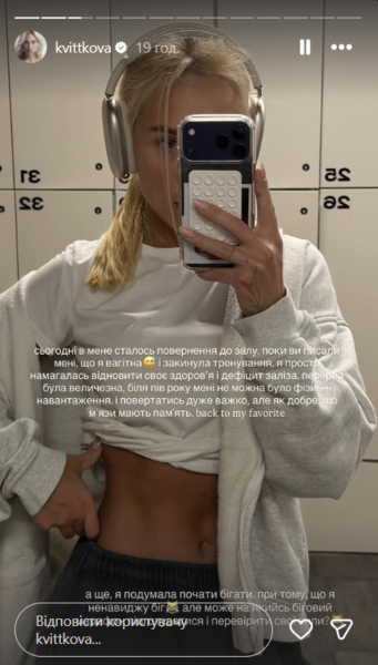 «Поки ви писали мені, що я вагітна»: Квіткова назвала причину відмови від тренувань