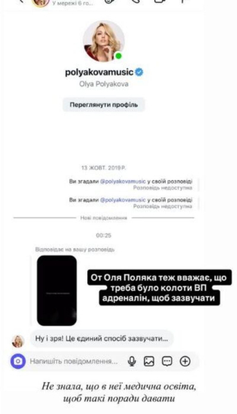 Полякова звинуватила Репяхову у хайпі на здоров'ї власного чоловіка