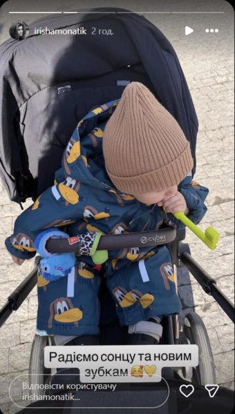 «Радіємо новим зубкам»: дружина Монатіка показала свіжі фото однорічного сина