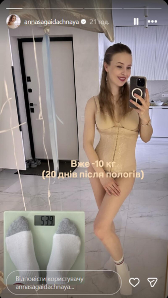 Сагайдачна зізналася, на скільки схудла через три тижні після пологів