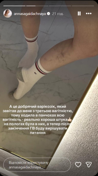 Сагайдачна зізналася, на скільки схудла через три тижні після пологів