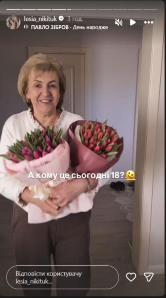 &laquo;Сиджу, розкисла як тряпка&raquo;: Нікітюк зворушила святкуванням 70-річчя мами