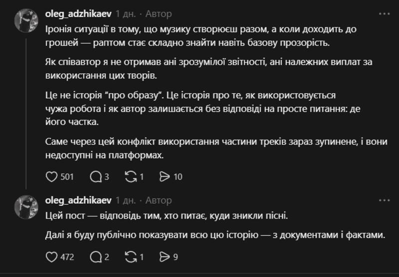 Скандал довкола &laquo;Бумбокса&raquo;: з мережі зникли альбом &laquo;Рубікон&raquo; та дует з Кароль
