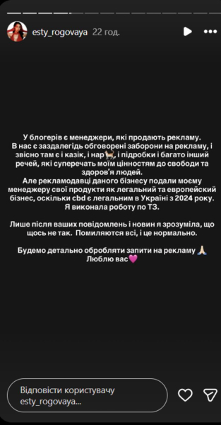 Тарас Цимбалюк публічно вибачився за рекламу наркотичних речовин