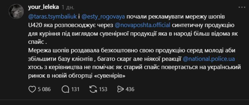 Тарас Цимбалюк публічно вибачився за рекламу наркотичних речовин