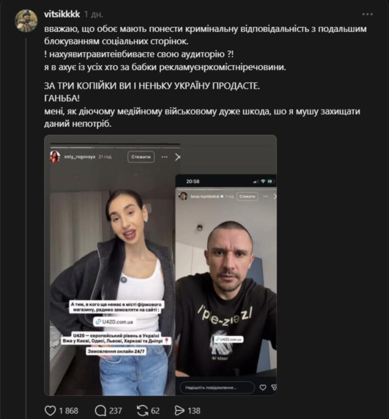 Тарас Цимбалюк публічно вибачився за рекламу наркотичних речовин