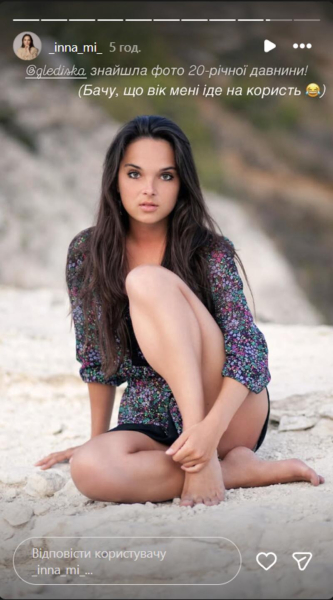 &laquo;Вік мені іде на користь&raquo;: Інна Мірошниченко показала, як змінилася за 20 років