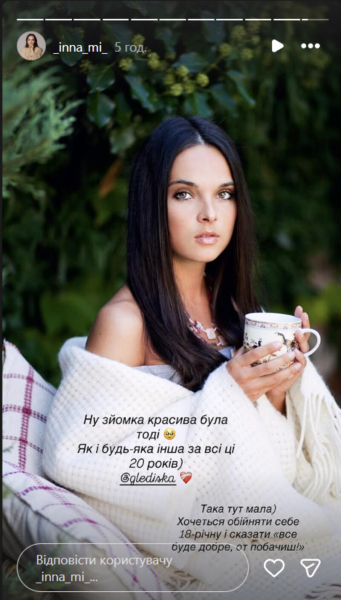 &laquo;Вік мені іде на користь&raquo;: Інна Мірошниченко показала, як змінилася за 20 років